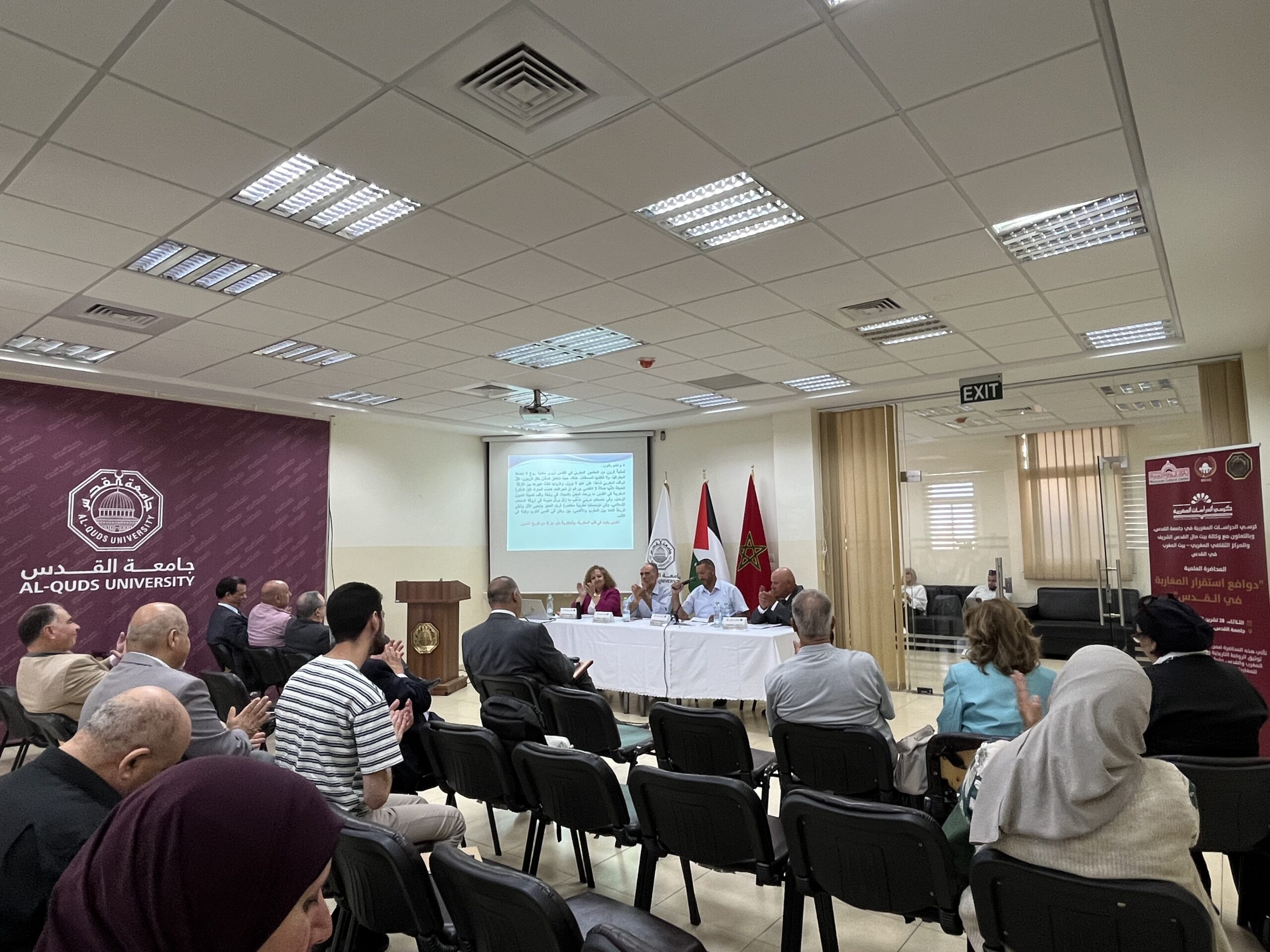 Al-Quds University Moroccan Studies Chair lecture